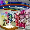 Детские магазины в Аргуне